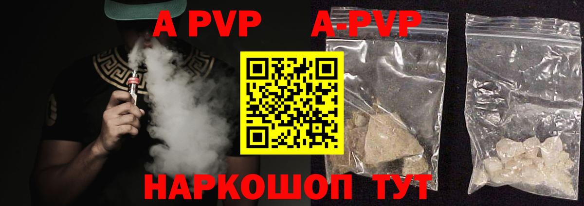 Alpha PVP СК КРИС Нефтекамск