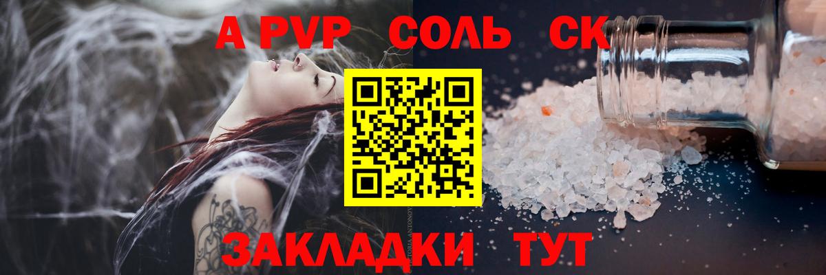 Альфа ПВП  Альфа ПВП мука  APVP крисы CK  Вход с VPN  Нефтекамск  A-PVP СК КРИС 