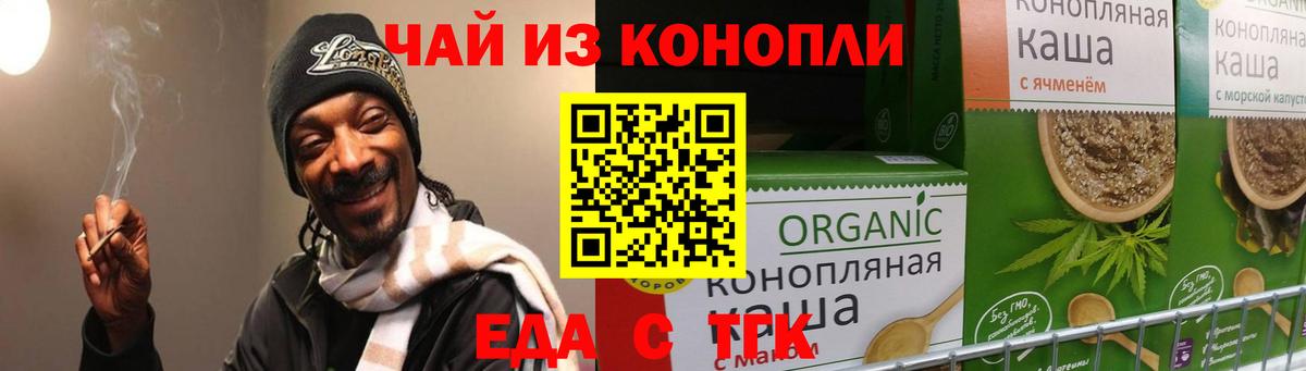 Печенье с ТГК марихуана  Вход с VPN  Нефтекамск 