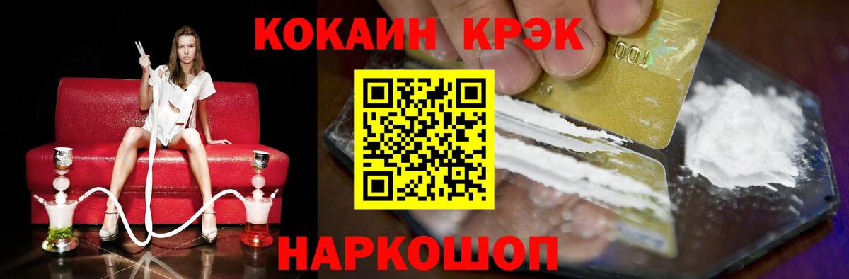 Cocaine Fish Scale  Вход с VPN  КОКАИН Эквадор  Нефтекамск 