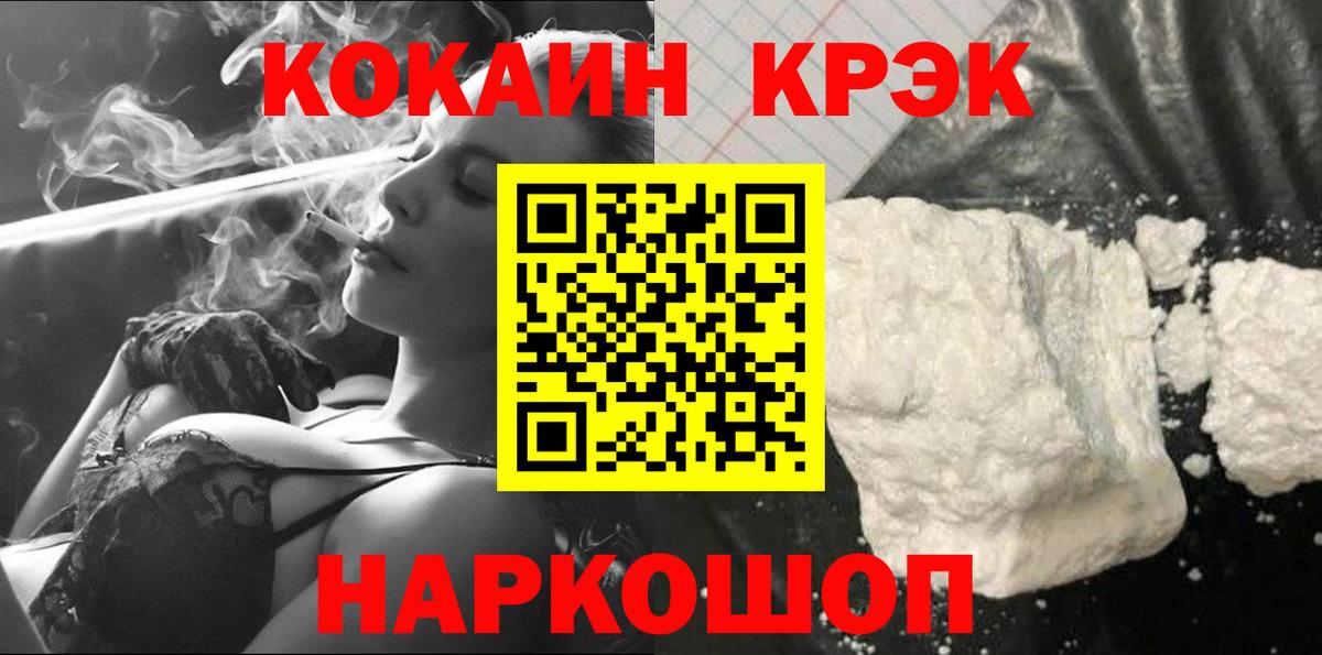 КОКАИН Перу Нефтекамск