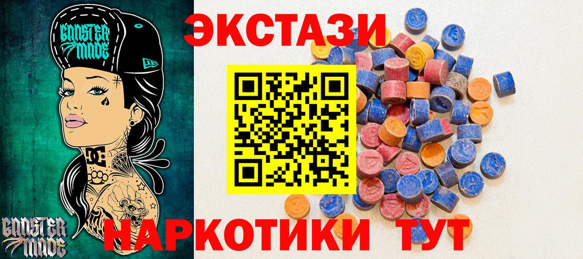 Ecstasy диски  Экстази  Нефтекамск  Экстази круглые      Вход с VPN 