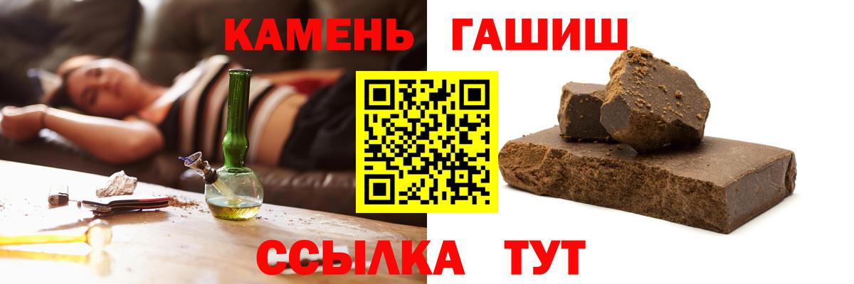 ГАШ  ГАШИШ индика сатива  Вход с VPN  Нефтекамск  Гашиш 40% ТГК 