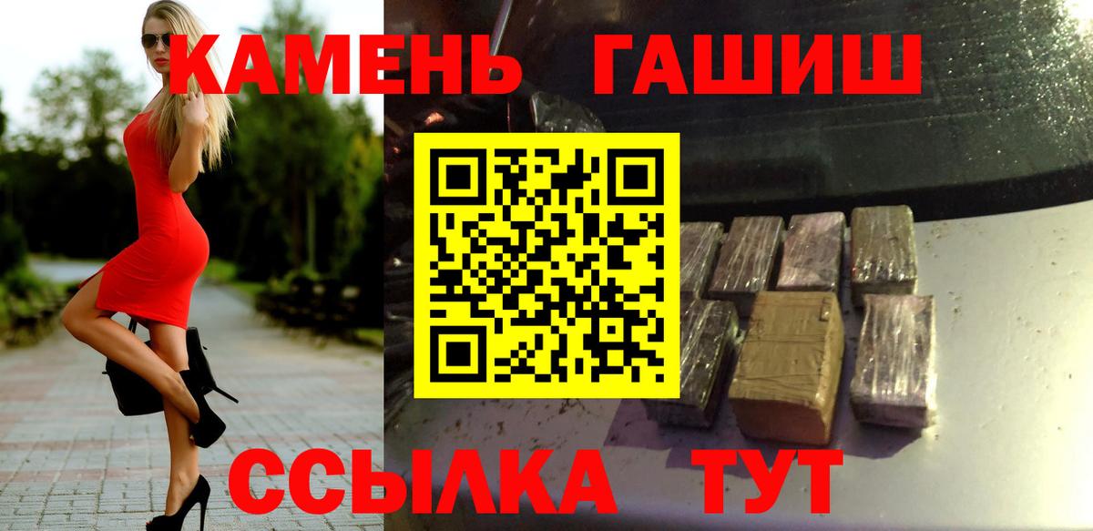 Гашиш Cannabis Нефтекамск