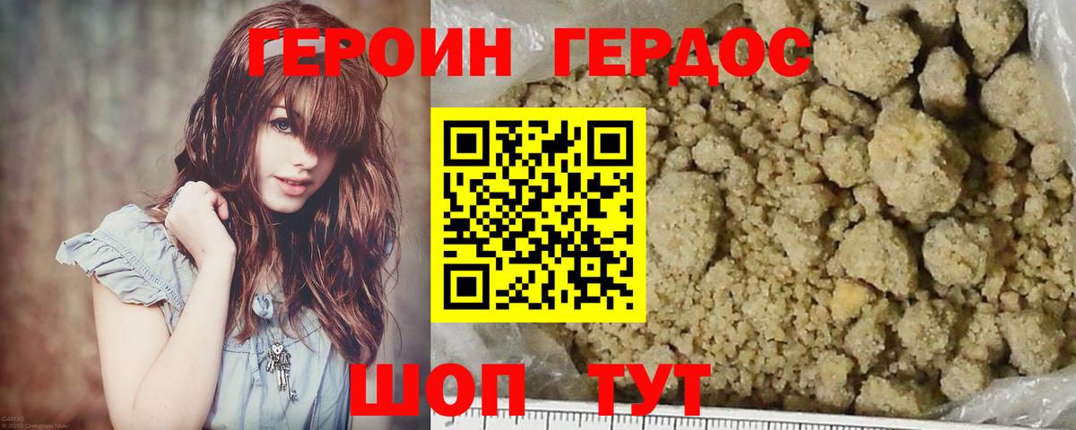 Героин афганец Нефтекамск