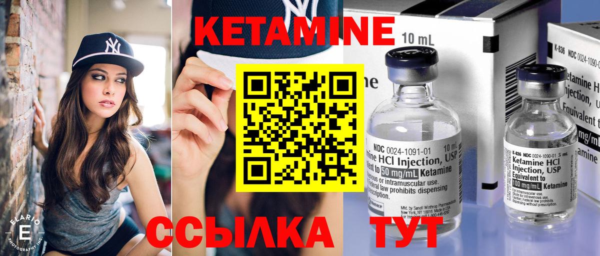 Кетамин VHQ Нефтекамск