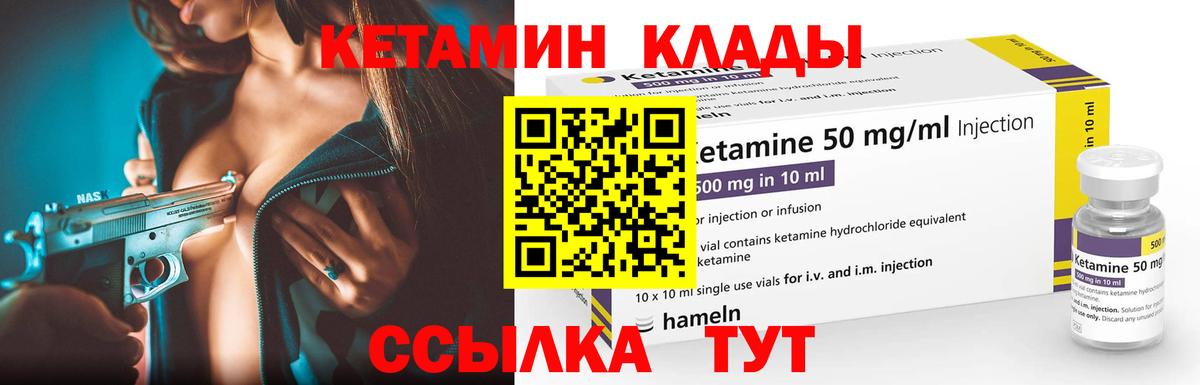 MEGA ссылка  Кетамин ketamine  Вход с VPN  Нефтекамск 