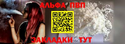 ALPHA PVP Тулун