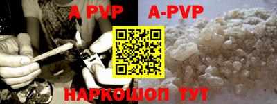 ALPHA PVP Тула