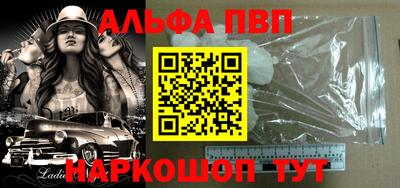 ALPHA PVP Тулун