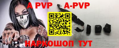 ALPHA PVP Тулун
