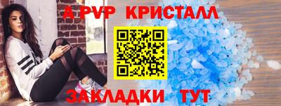 ALPHA PVP Тулун