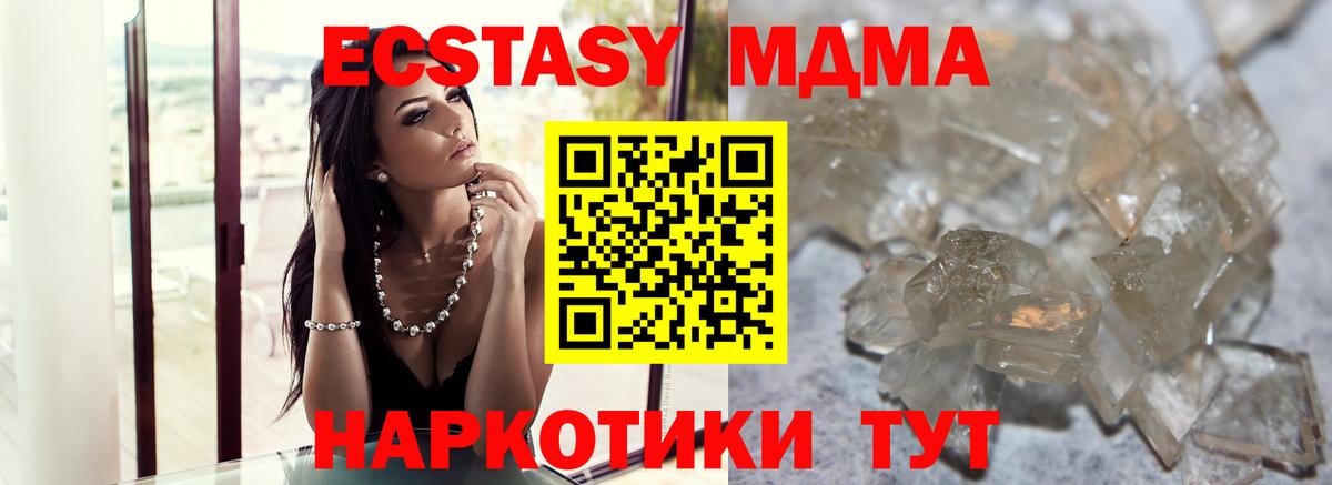 MDMA молли  Вход с VPN  Нефтекамск  MDMA  MDMA кристаллы 