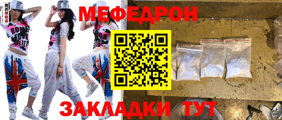 МЕФ кристаллы  Вход с VPN  МЯУ-МЯУ  МЕФ 4 MMC  МЕФ  Нефтекамск 