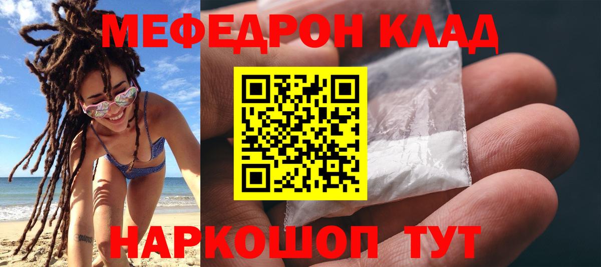 Меф кристаллы Нефтекамск