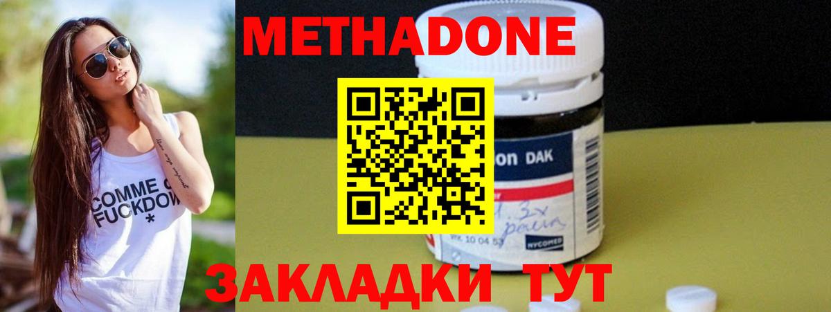 Нефтекамск  Метадон мёд  Вход с VPN 