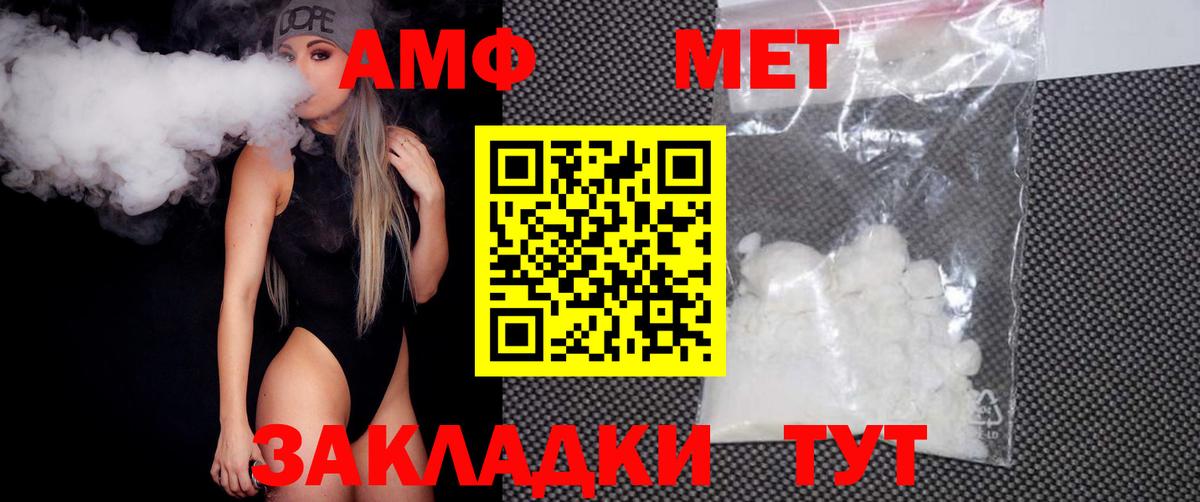 Нефтекамск  Метамфетамин винт  Вход с VPN 