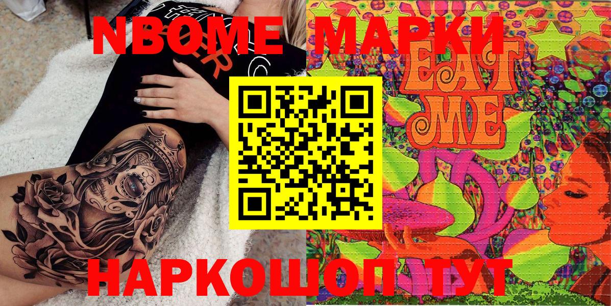 Наркотические марки  Вход с VPN  Нефтекамск  Марки 25I-NBOMe 1,5мг 