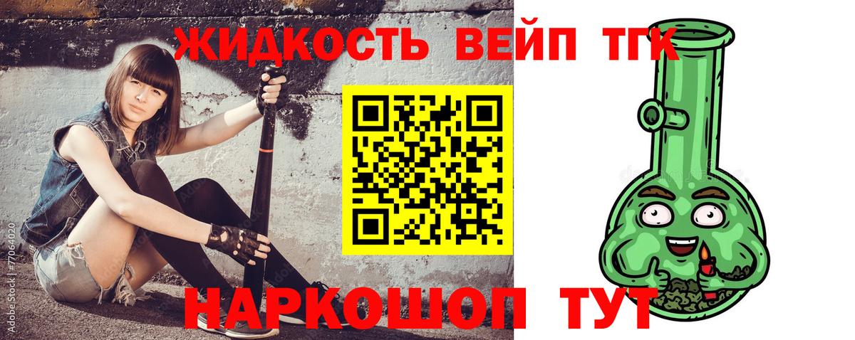 даркнет сайт  Дистиллят ТГК вейп с тгк  Нефтекамск  Вход с VPN  ТГК концентрат 